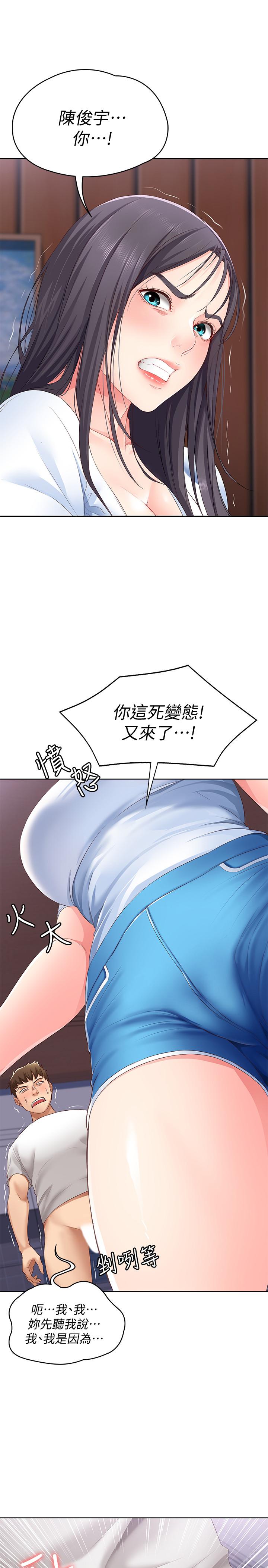寄宿日記漫画 免费阅读 第6话-要求深入禁地的她 1.jpg