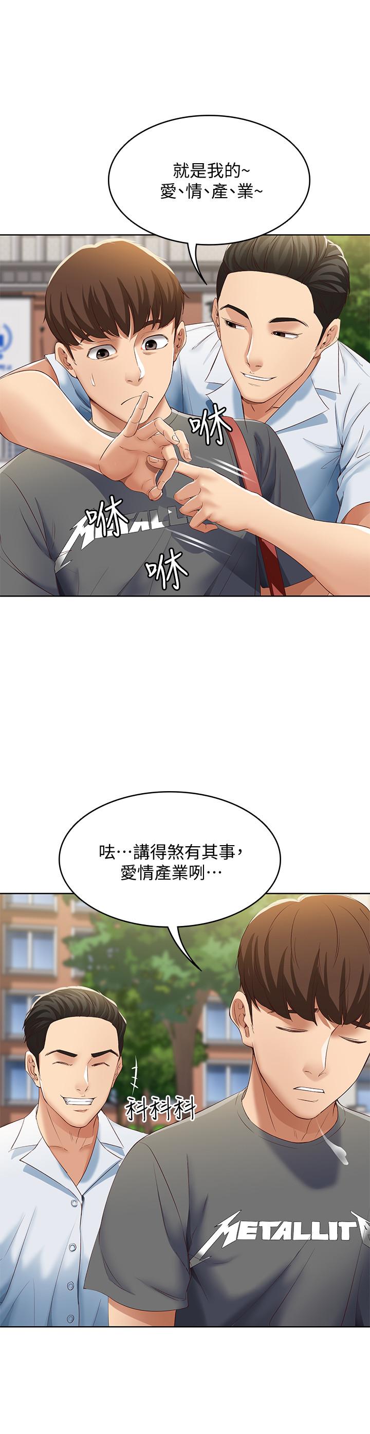 寄宿日記漫画 免费阅读 第6话-要求深入禁地的她 15.jpg