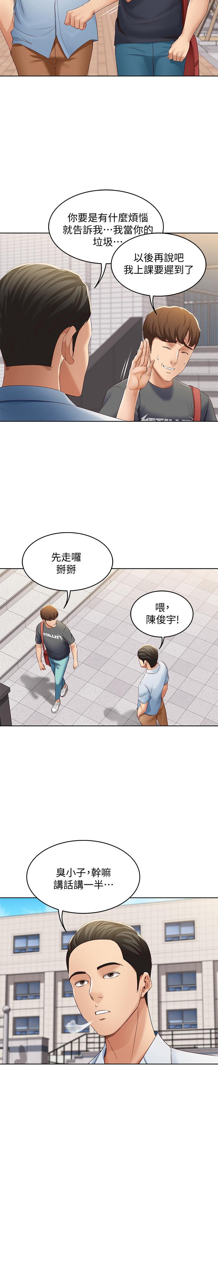 寄宿日記漫画 免费阅读 第6话-要求深入禁地的她 25.jpg