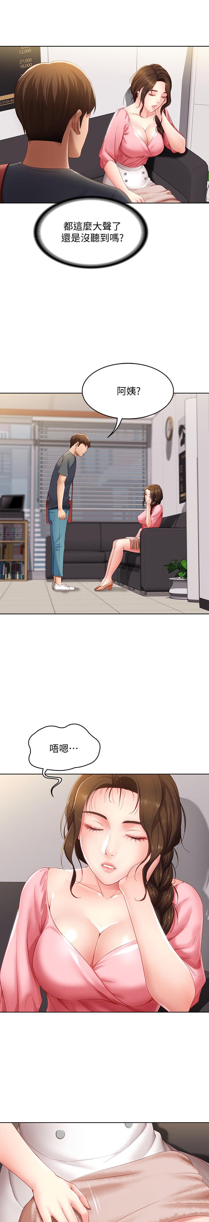 寄宿日記漫画 免费阅读 第6话-要求深入禁地的她 30.jpg