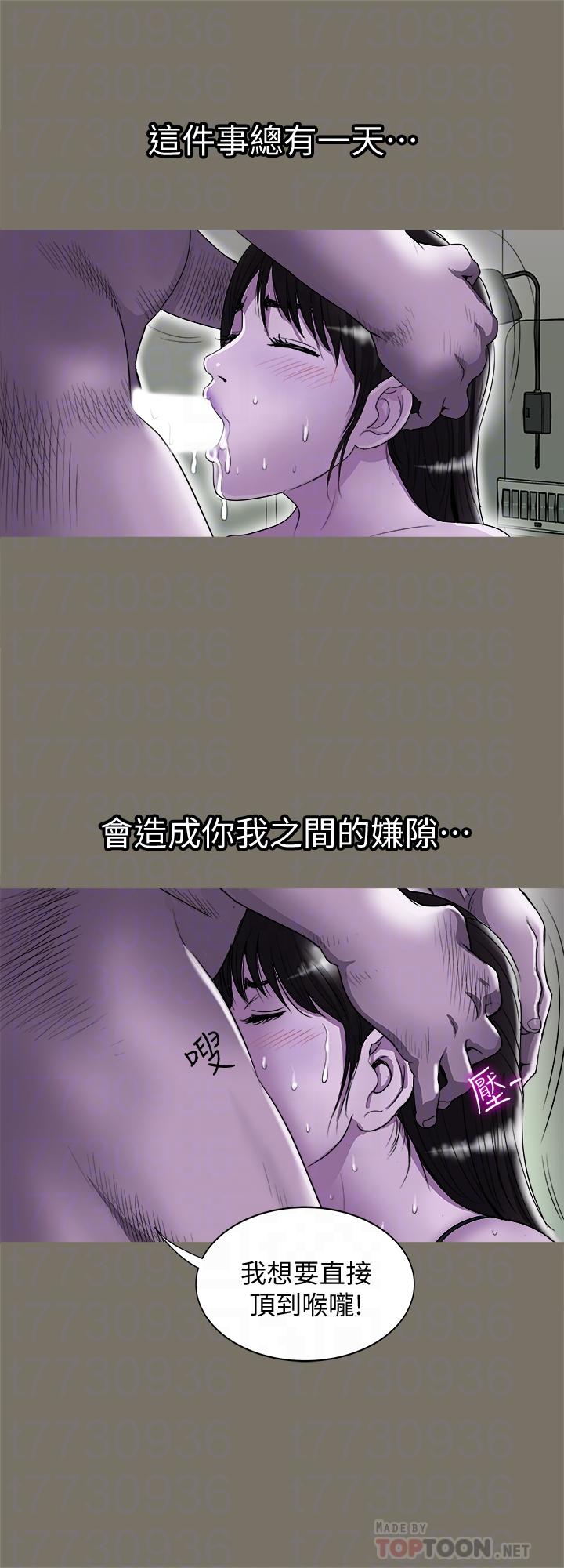 別人的老婆漫画 免费阅读 第75话(第2季)-雪儿迟来的醒悟 6.jpg