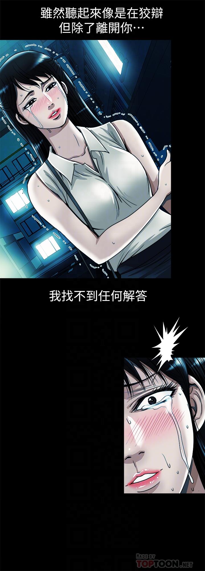 別人的老婆漫画 免费阅读 第75话(第2季)-雪儿迟来的醒悟 12.jpg