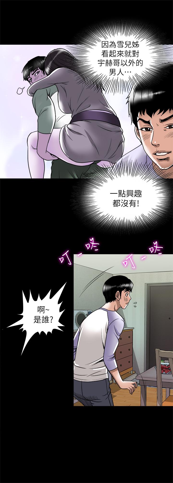 別人的老婆漫画 免费阅读 第75话(第2季)-雪儿迟来的醒悟 26.jpg