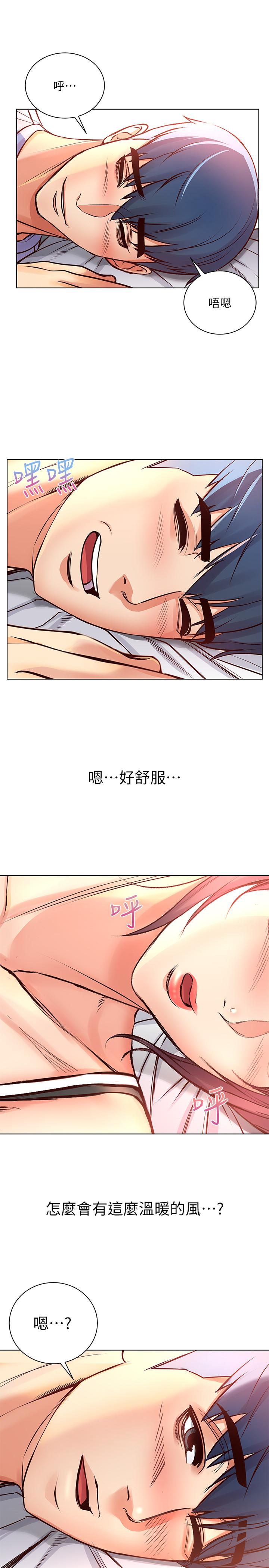 超市的漂亮姐姐漫画 免费阅读 第34话-冷淡的恩惠姐 2.jpg