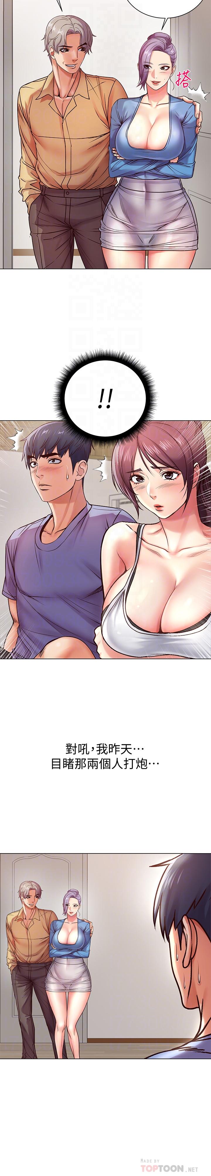 超市的漂亮姐姐漫画 免费阅读 第34话-冷淡的恩惠姐 8.jpg