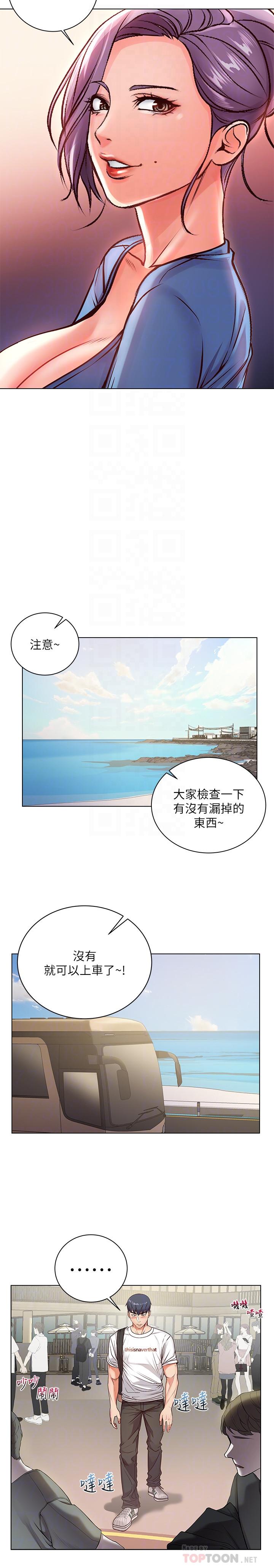 超市的漂亮姐姐漫画 免费阅读 第34话-冷淡的恩惠姐 10.jpg