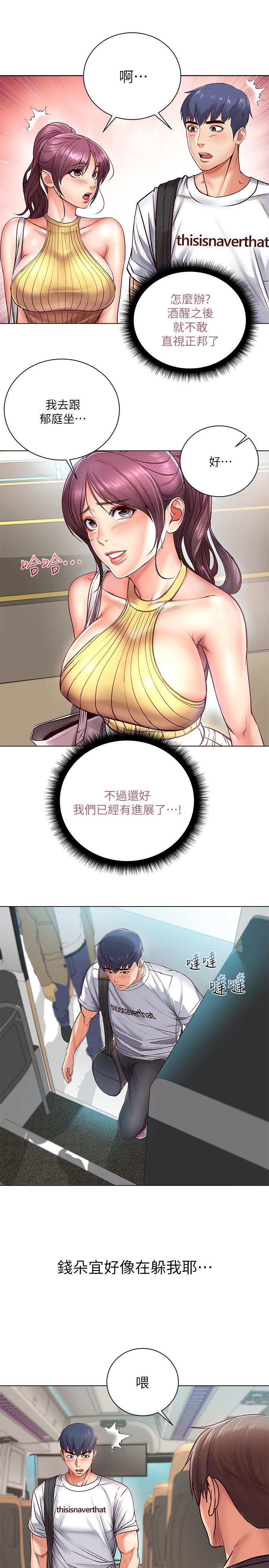 超市的漂亮姐姐漫画 免费阅读 第34话-冷淡的恩惠姐 11.jpg