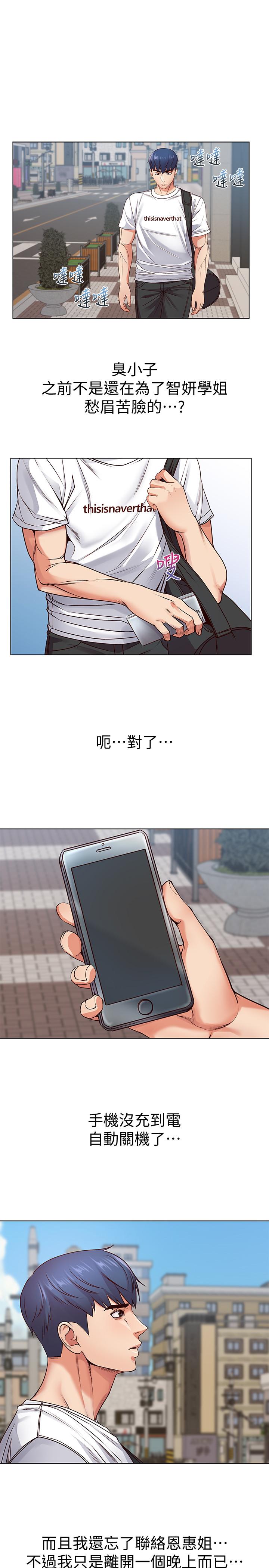 超市的漂亮姐姐漫画 免费阅读 第34话-冷淡的恩惠姐 17.jpg