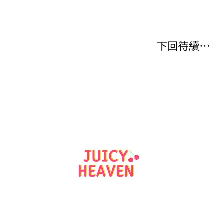 超市的漂亮姐姐漫画 免费阅读 第34话-冷淡的恩惠姐 23.jpg