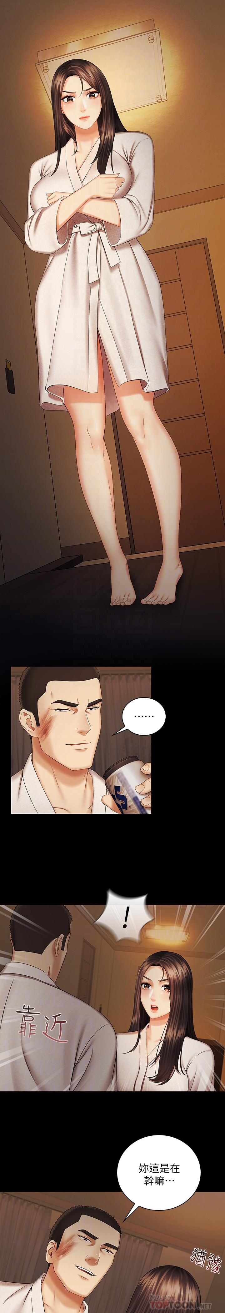 妹妹的義務漫画 免费阅读 第34话-刘志浩邪恶的嘲弄 12.jpg