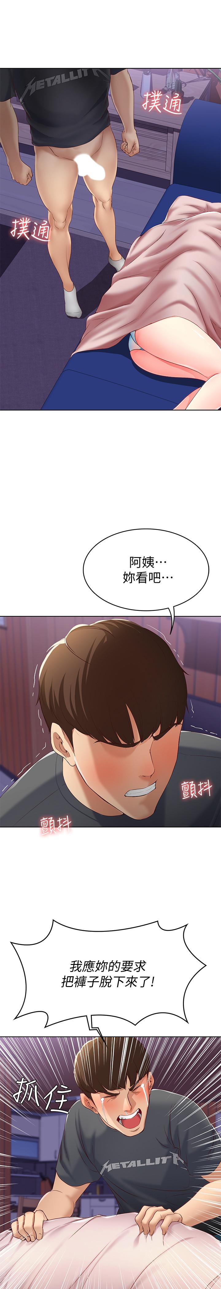 寄宿日記漫画 免费阅读 第8话-我来帮你吧 31.jpg