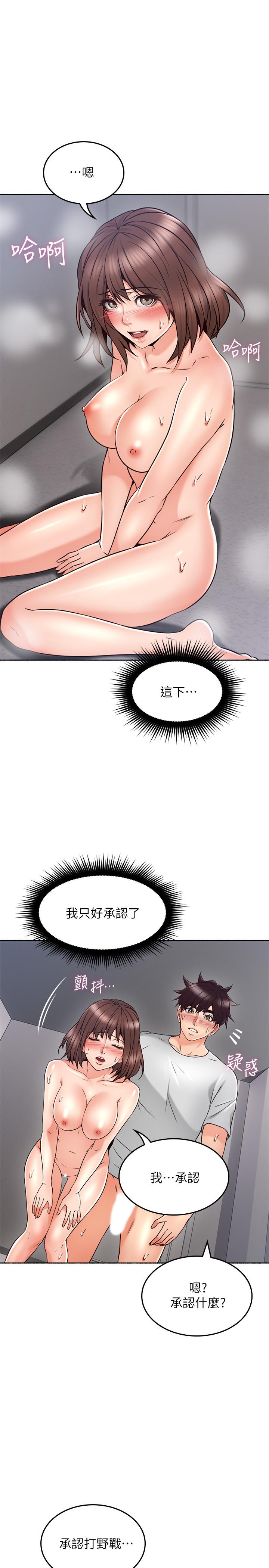 鄰居人妻漫画 免费阅读 第44话-做到让邻居人妻听见 29.jpg