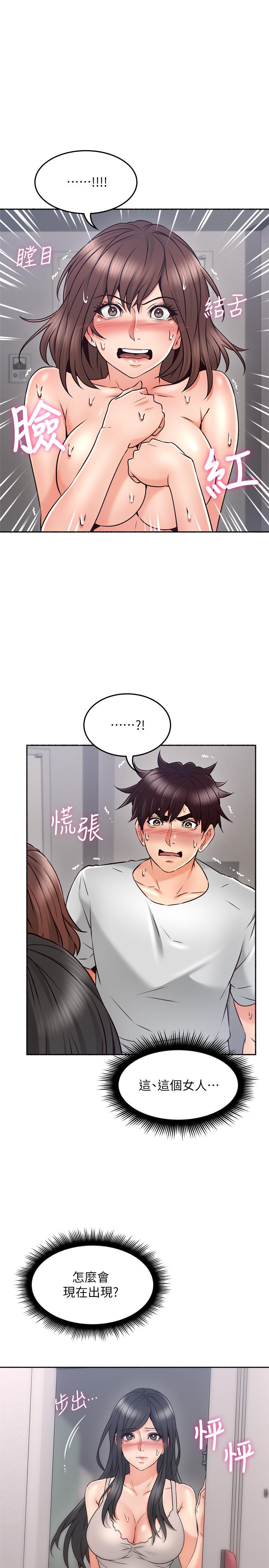 鄰居人妻漫画 免费阅读 第44话-做到让邻居人妻听见 33.jpg