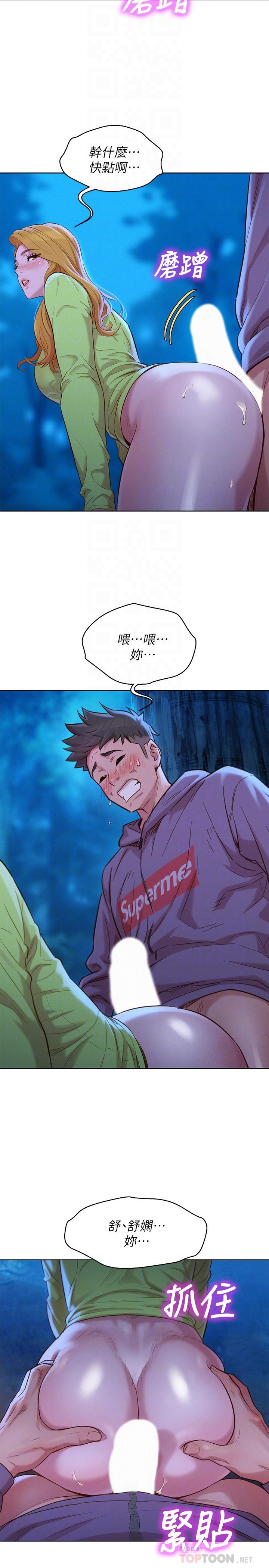 漂亮乾姊姊漫画 免费阅读 第103话-志豪的选择 4.jpg