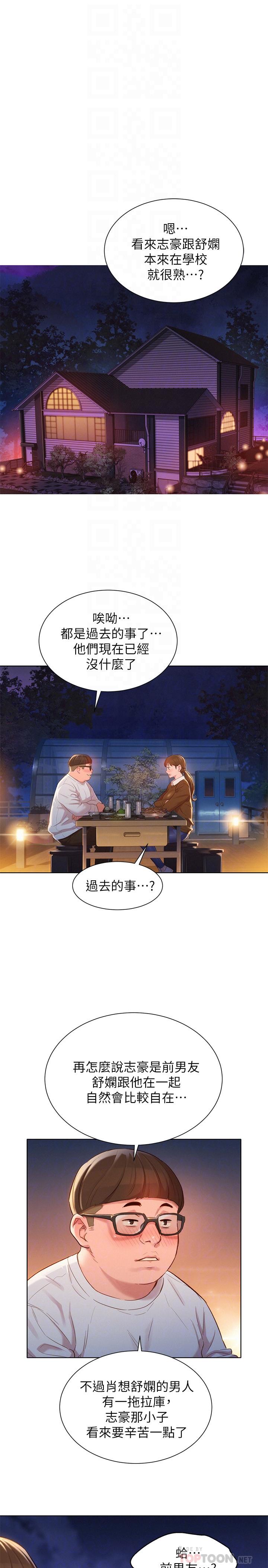 漂亮乾姊姊漫画 免费阅读 第103话-志豪的选择 12.jpg