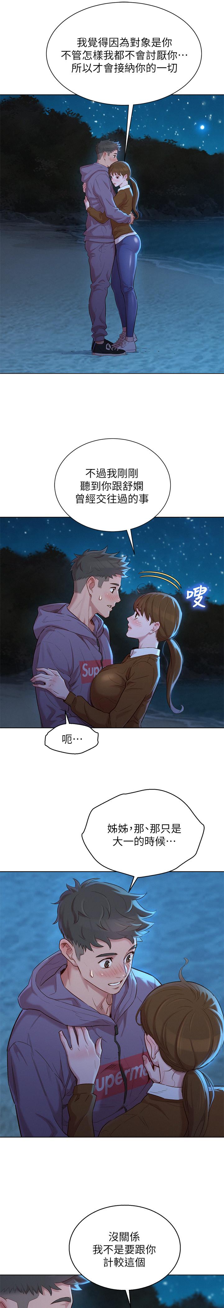 漂亮乾姊姊漫画 免费阅读 第103话-志豪的选择 24.jpg