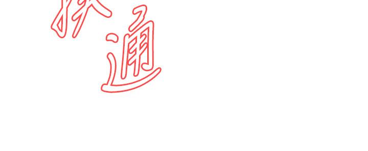 偷窺（全集无删减）漫画 免费阅读 第198话(第3季)-调教勾引我儿子的狐狸精 2.jpg