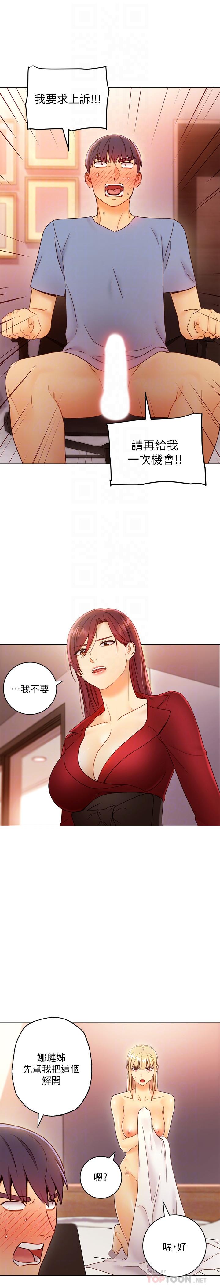 繼母的朋友們漫画 免费阅读 第40话-维娜现身相助 6.jpg