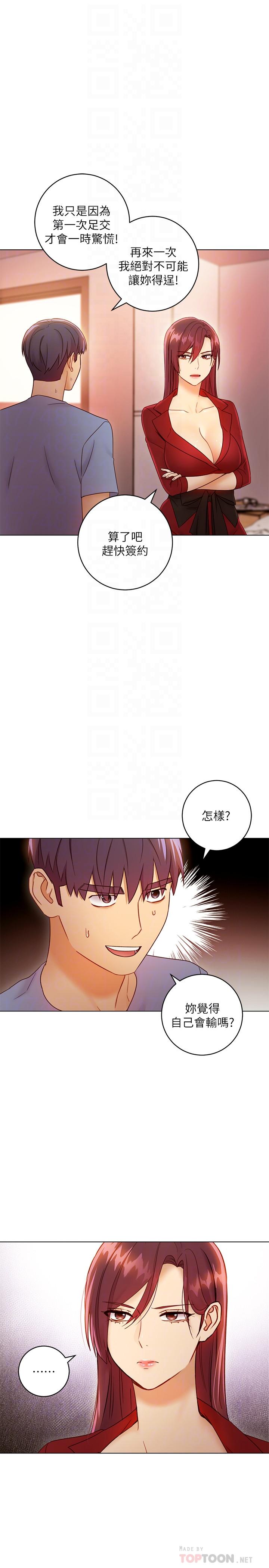 繼母的朋友們漫画 免费阅读 第40话-维娜现身相助 8.jpg