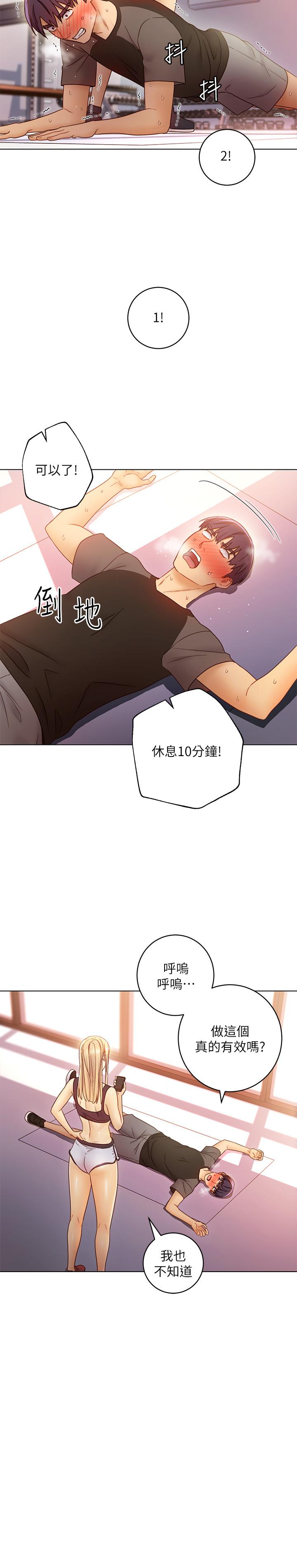 繼母的朋友們漫画 免费阅读 第40话-维娜现身相助 27.jpg