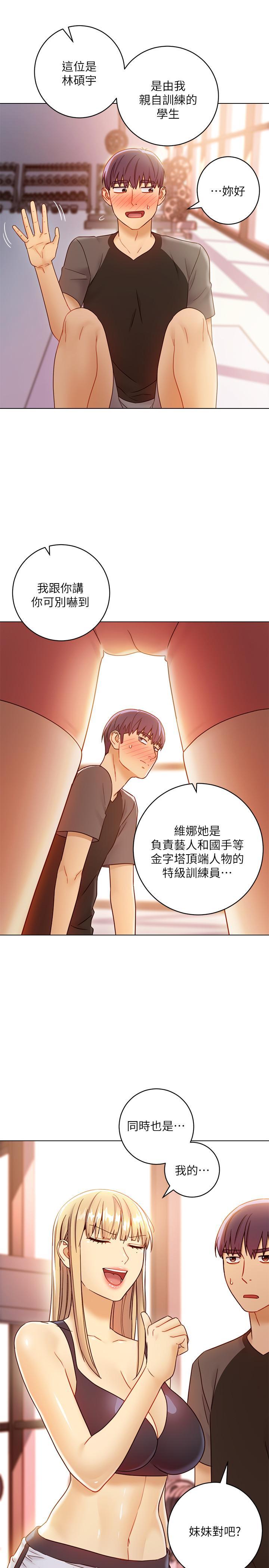 繼母的朋友們漫画 免费阅读 第40话-维娜现身相助 34.jpg