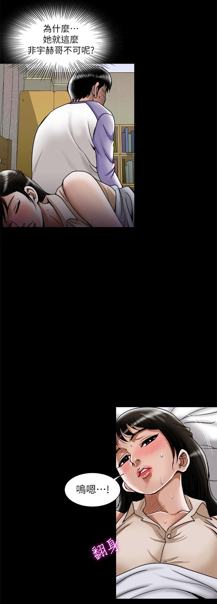 別人的老婆漫画 免费阅读 第76话(第2季)-今晚留在我身边吧 7.jpg