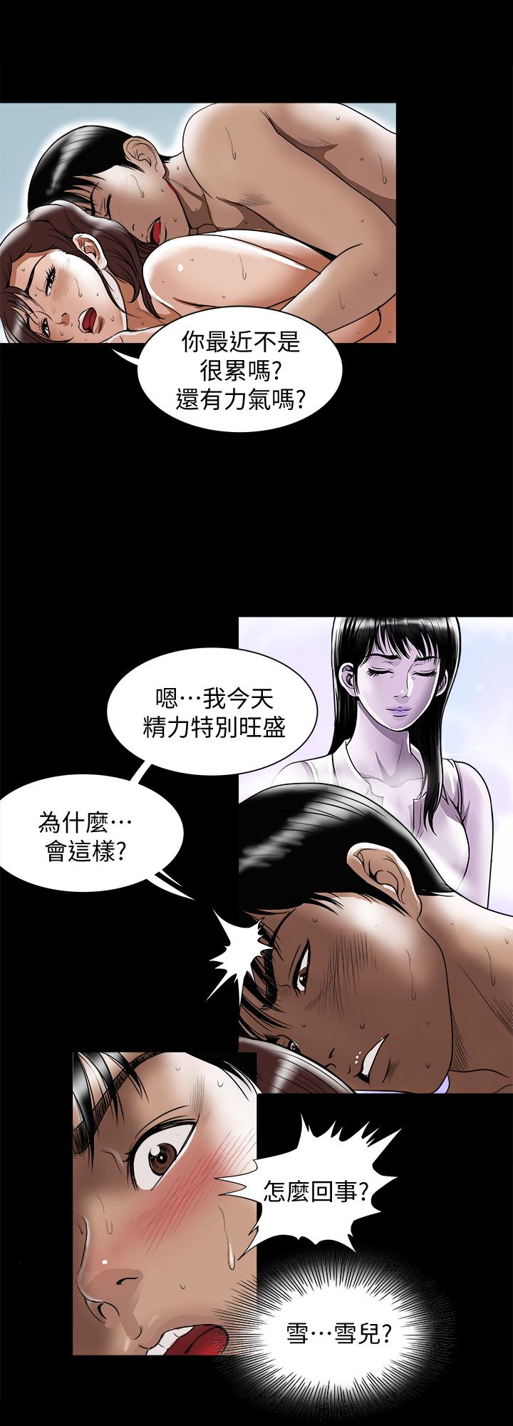 別人的老婆漫画 免费阅读 第76话(第2季)-今晚留在我身边吧 24.jpg