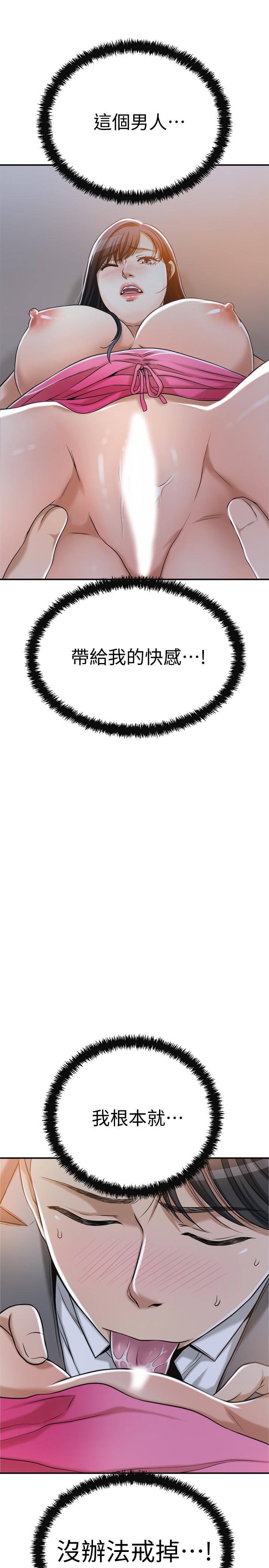抑欲人妻漫画 免费阅读 第22话-不能没有泰胜 42.jpg