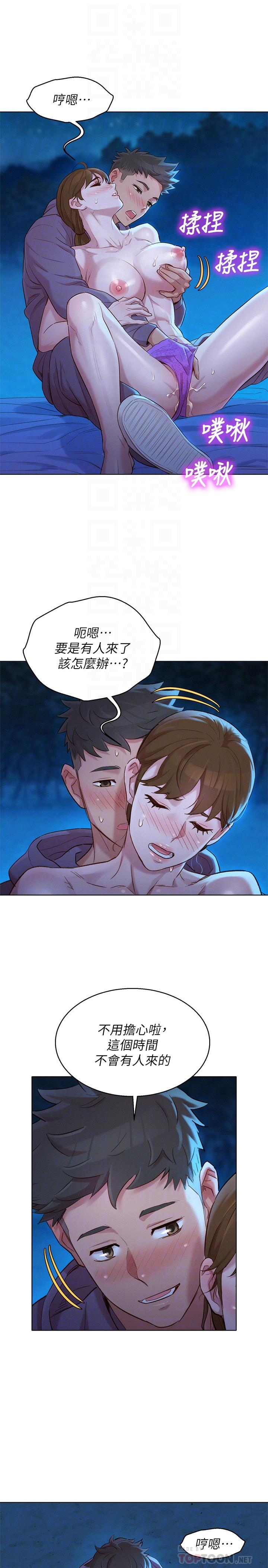 漂亮乾姊姊漫画 免费阅读 第104话-在两人独处的夜晚海滩上 18.jpg