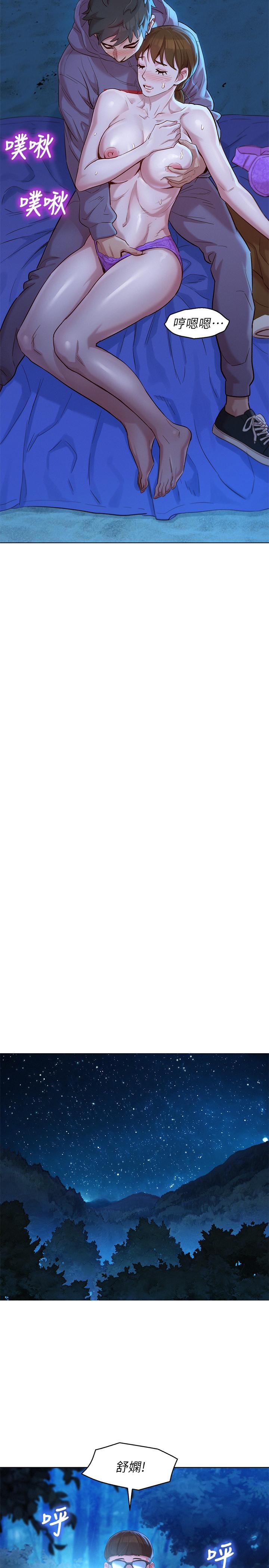 漂亮乾姊姊漫画 免费阅读 第104话-在两人独处的夜晚海滩上 19.jpg