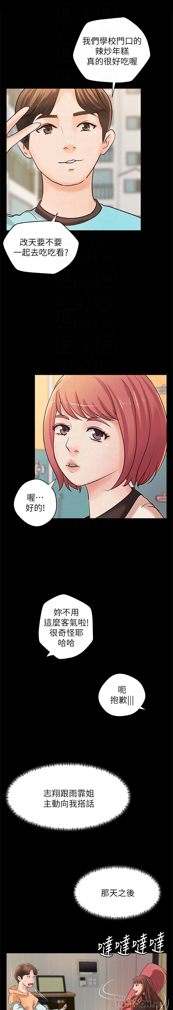 御姐的實戰教學漫画 免费阅读 第32话-在身上游走的鹹猪手 8.jpg