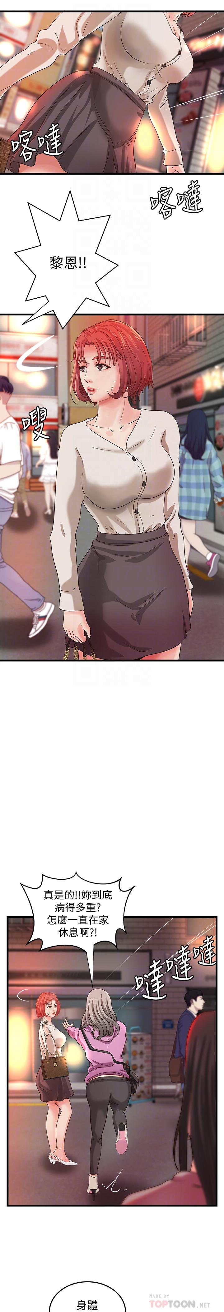 御姐的實戰教學漫画 免费阅读 第32话-在身上游走的鹹猪手 18.jpg