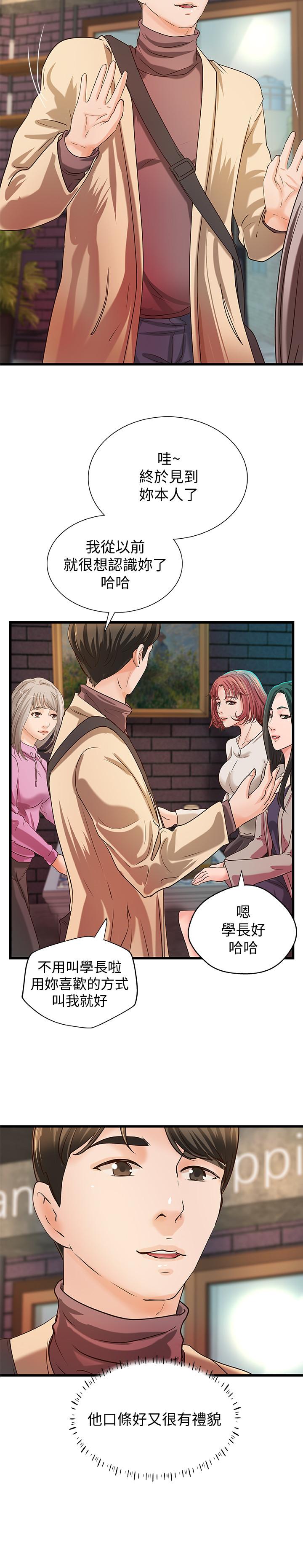 御姐的實戰教學漫画 免费阅读 第32话-在身上游走的鹹猪手 23.jpg