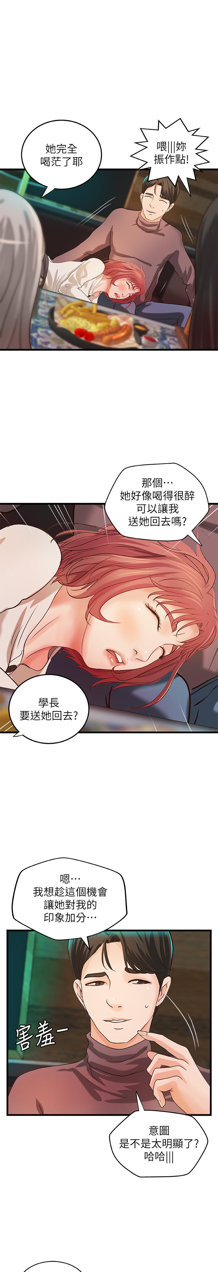 御姐的實戰教學漫画 免费阅读 第32话-在身上游走的鹹猪手 26.jpg