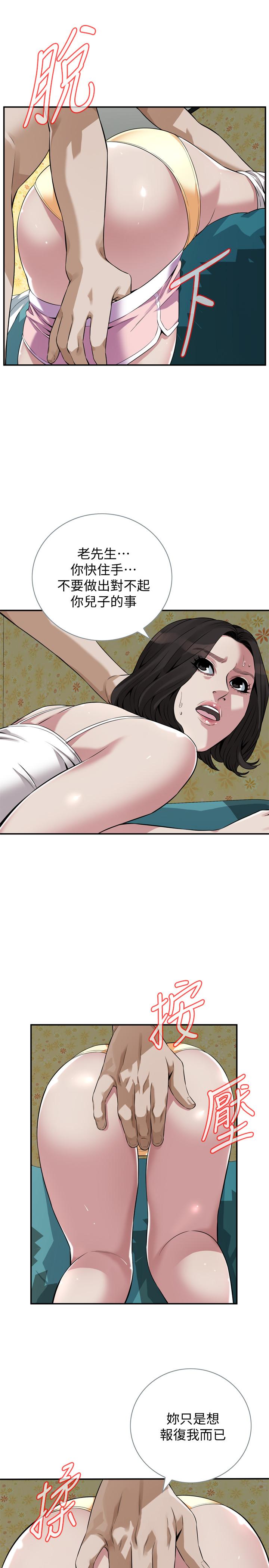 偷窺（全集无删减）漫画 免费阅读 第199话(第3季)-想建立后宫的狂妄老头 7.jpg