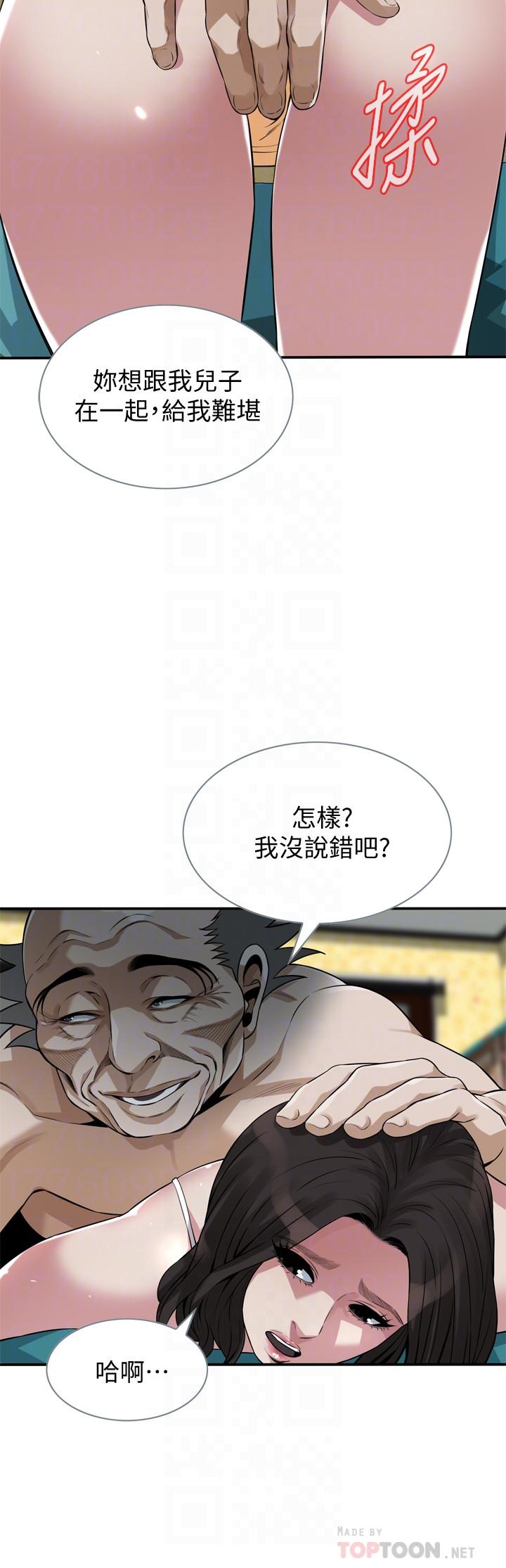 偷窺（全集无删减）漫画 免费阅读 第199话(第3季)-想建立后宫的狂妄老头 8.jpg