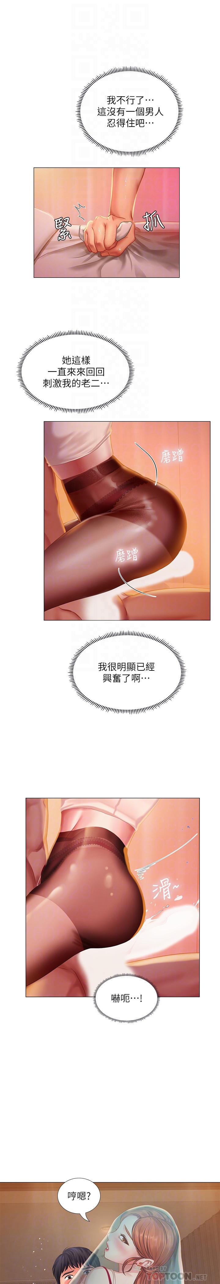 享樂補習街漫画 免费阅读 第35话-乖学生 4.jpg