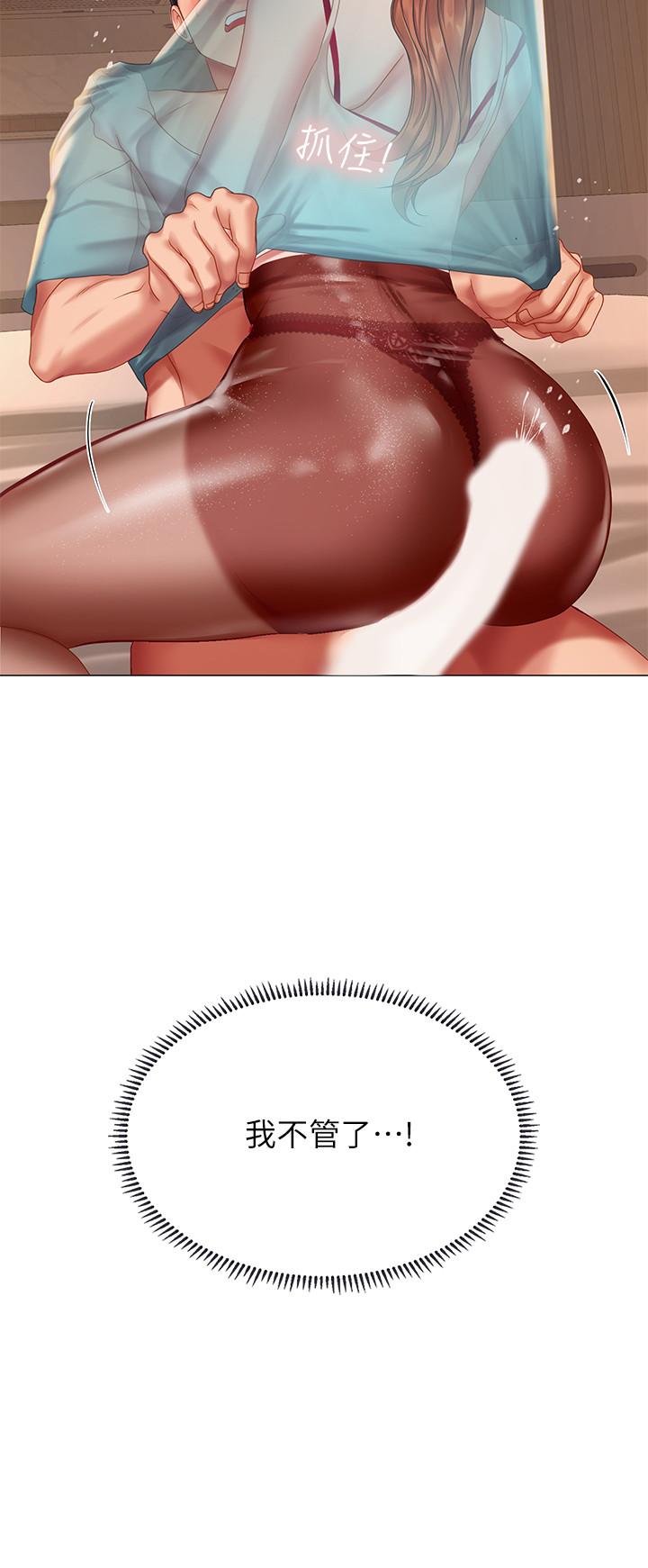 享樂補習街漫画 免费阅读 第35话-乖学生 5.jpg