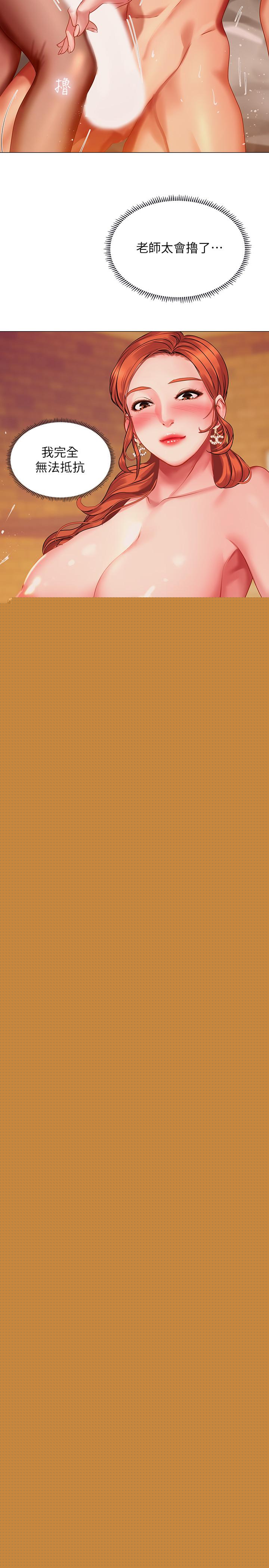 享樂補習街漫画 免费阅读 第35话-乖学生 15.jpg