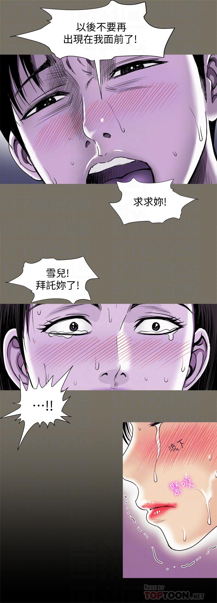 別人的老婆漫画 免费阅读 第77话(第2季)-最终越线的两人 4.jpg