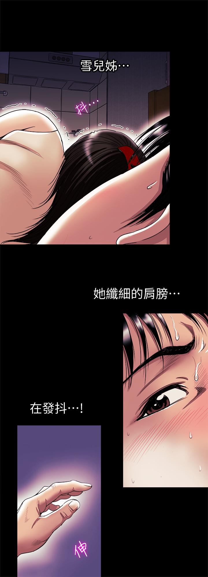 別人的老婆漫画 免费阅读 第77话(第2季)-最终越线的两人 5.jpg