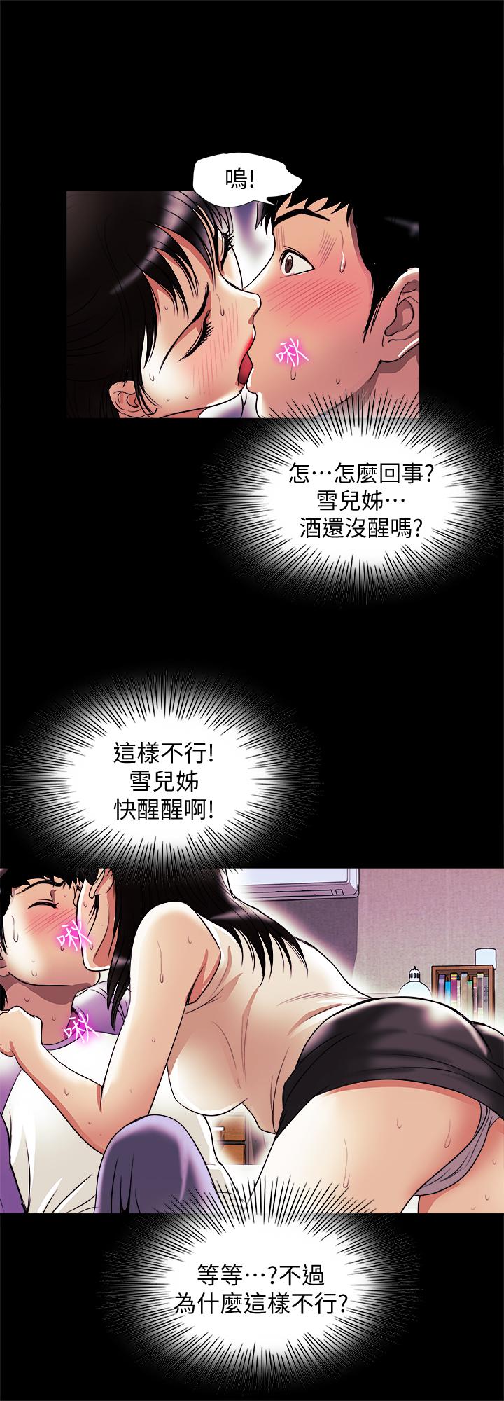 別人的老婆漫画 免费阅读 第77话(第2季)-最终越线的两人 13.jpg