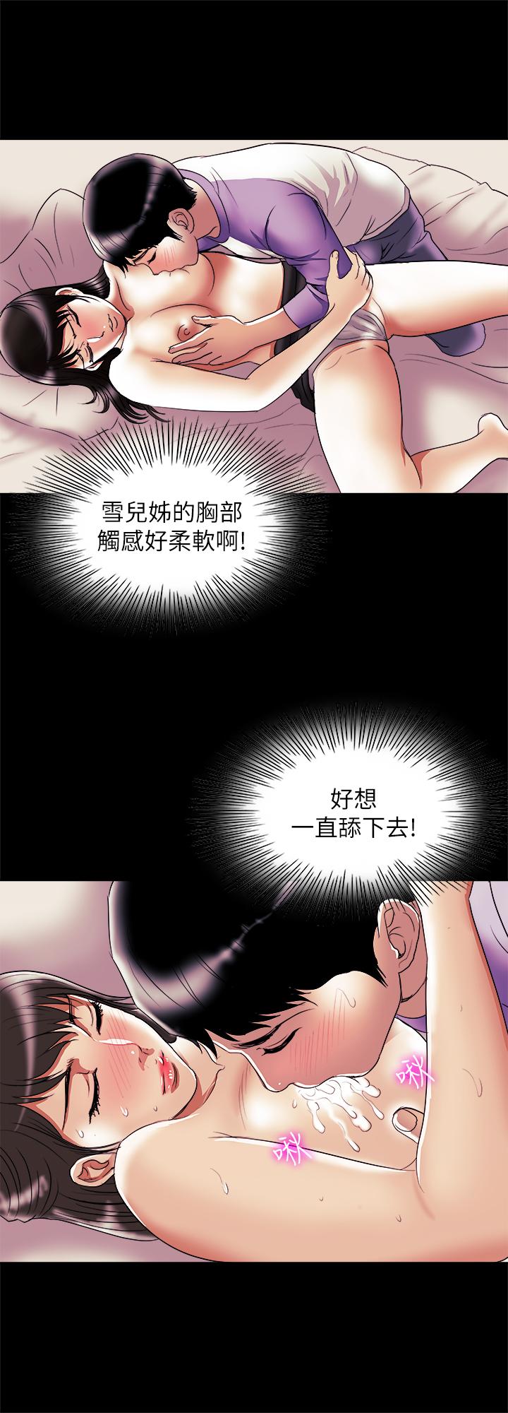 別人的老婆漫画 免费阅读 第77话(第2季)-最终越线的两人 15.jpg