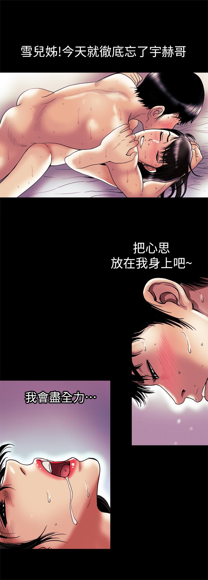 別人的老婆漫画 免费阅读 第78话(第2季)-我一定比他强 2.jpg