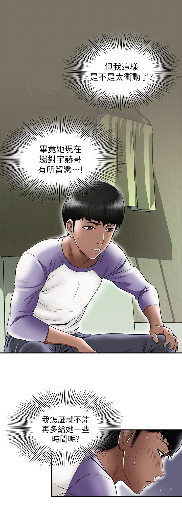 別人的老婆漫画 免费阅读 第78话(第2季)-我一定比他强 17.jpg