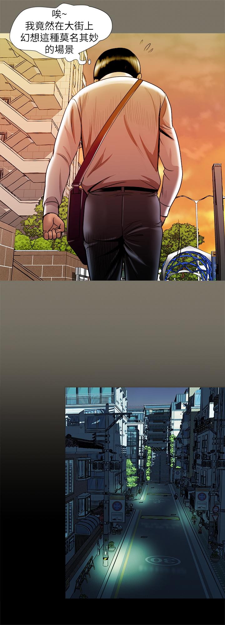 別人的老婆漫画 免费阅读 第78话(第2季)-我一定比他强 25.jpg