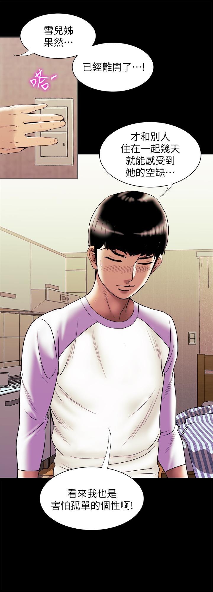 別人的老婆漫画 免费阅读 第78话(第2季)-我一定比他强 27.jpg