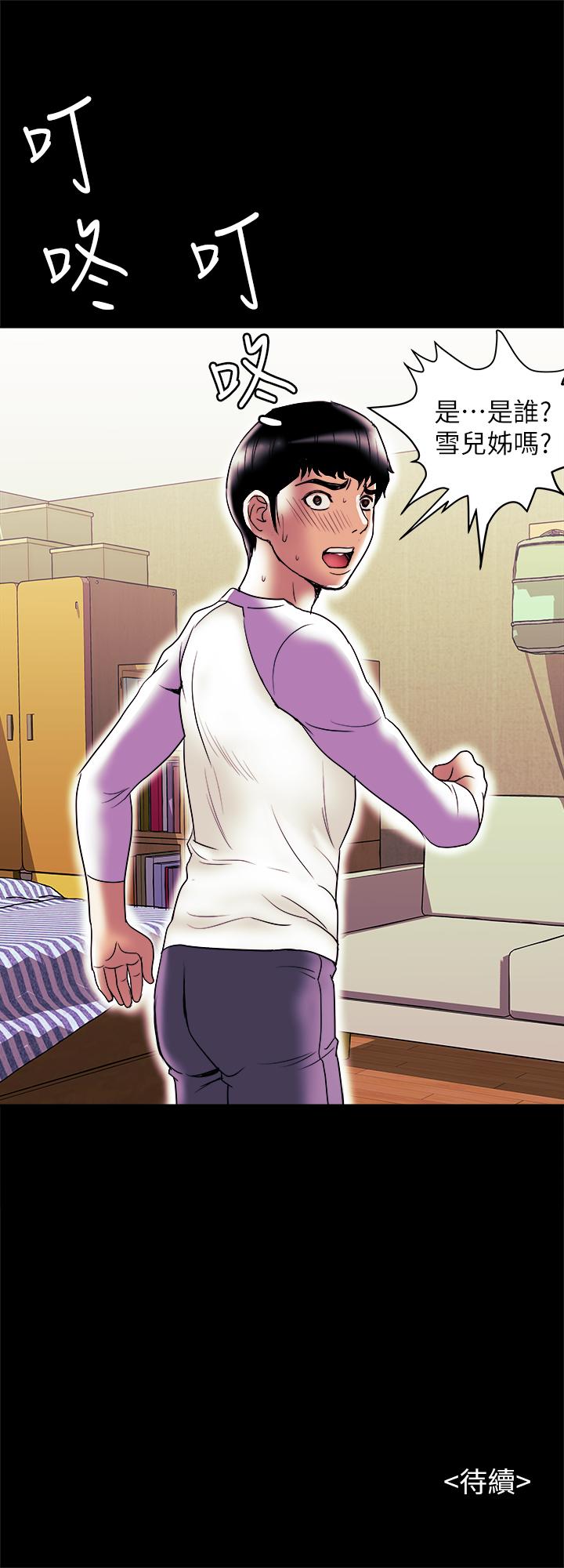 別人的老婆漫画 免费阅读 第78话(第2季)-我一定比他强 28.jpg