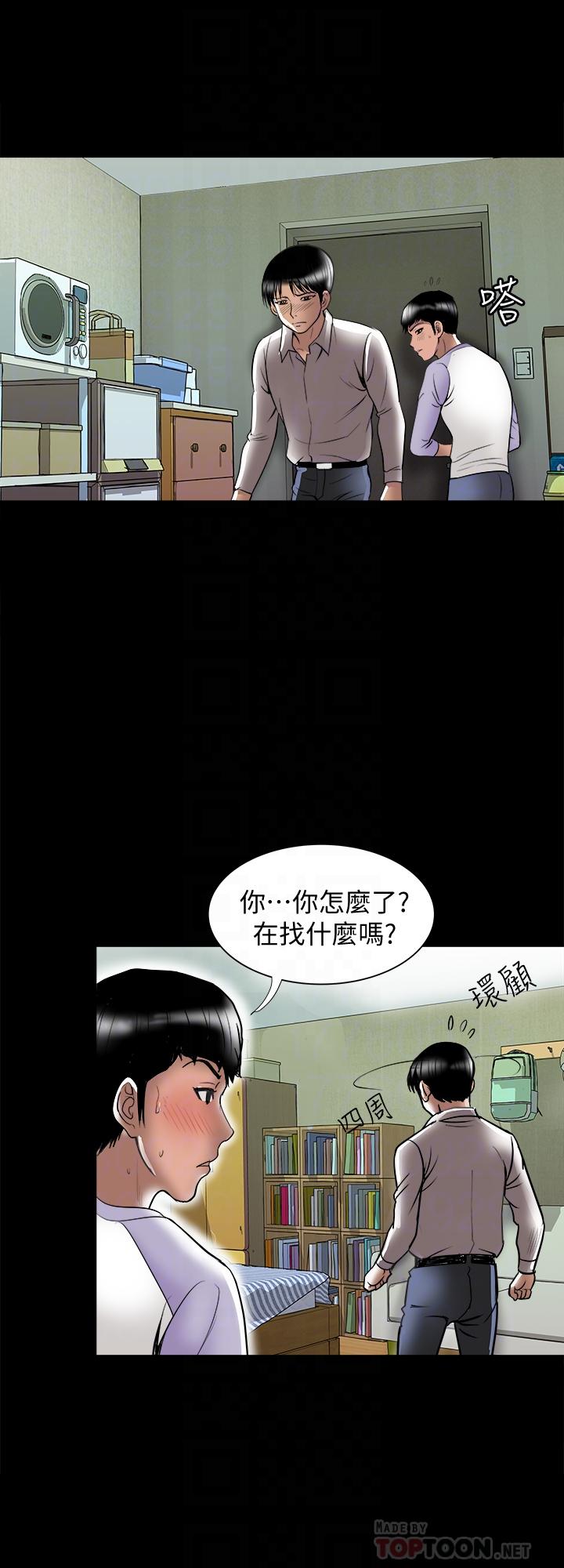 別人的老婆漫画 免费阅读 第79话(第2季)-应该可以3P吧 6.jpg