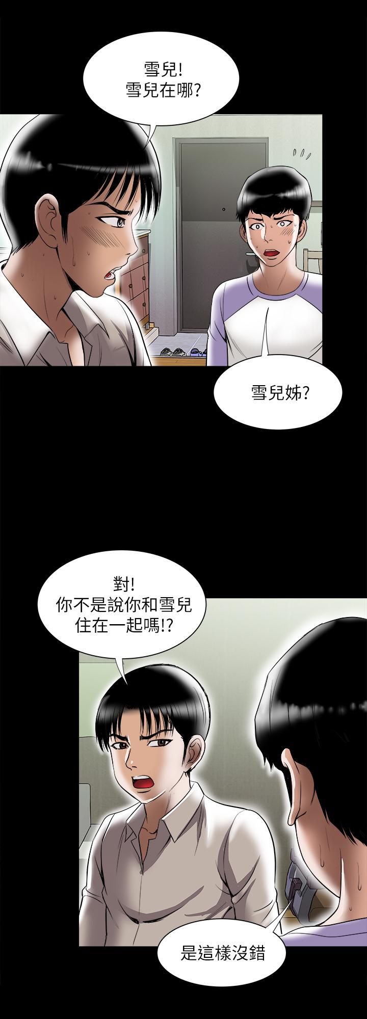 別人的老婆漫画 免费阅读 第79话(第2季)-应该可以3P吧 7.jpg